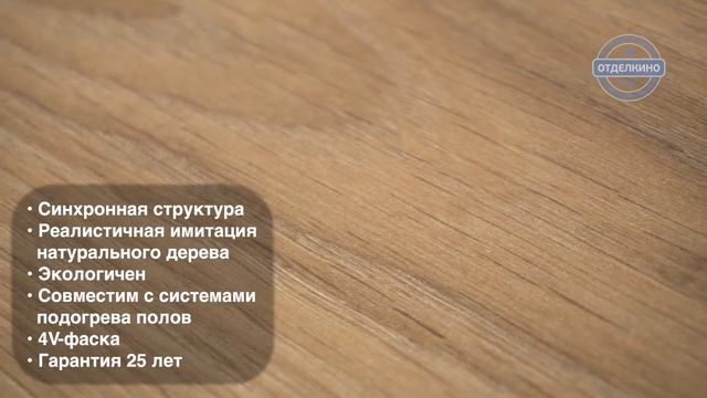 TARKETT (ТАРКЕТТ) NAVIGATOR ЛИВИНГСТОН