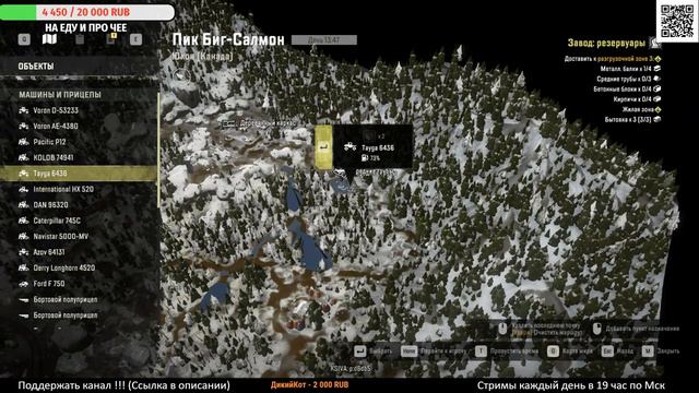 ДОРОГА ЗОВЁТ ► SnowRunner (Стрим 2К/RU) смотреть онлайн