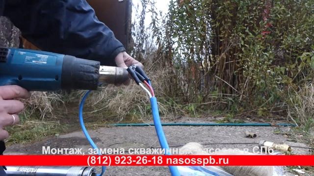 Спайка термоусадочной муфтой 3M кабеля насоса GRUNDFOS SQ 2-115 для скважины смотреть онлайн