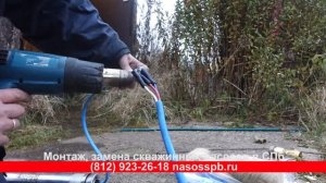 Спайка термоусадочной муфтой 3M кабеля насоса GRUNDFOS SQ 2-115 для скважины