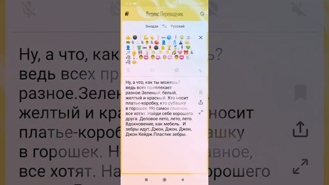 что если бы мультик Зебра клеточка озвучивал яндекс-переводчик смотреть онлайн