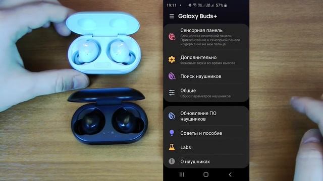 Наушники Samsung Galaxy Buds+
