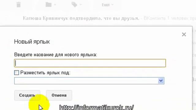 Сортировка писем в Gmail.com