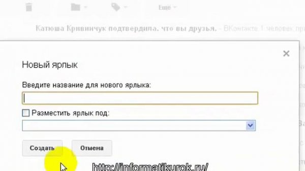 Сортировка писем в Gmail.com