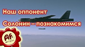 Наш оппонент Марк Солонин – для начала познакомимся (перезалив с ютуба)