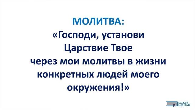 Как поменять окружение? | Психологическая помощь | Христианские проповеди смотреть онлайн