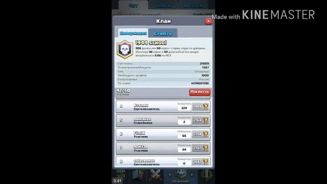 Хороший клан Clash Royale. смотреть онлайн