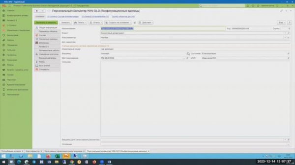 Управление ИТ-активами uconnet_itilium
