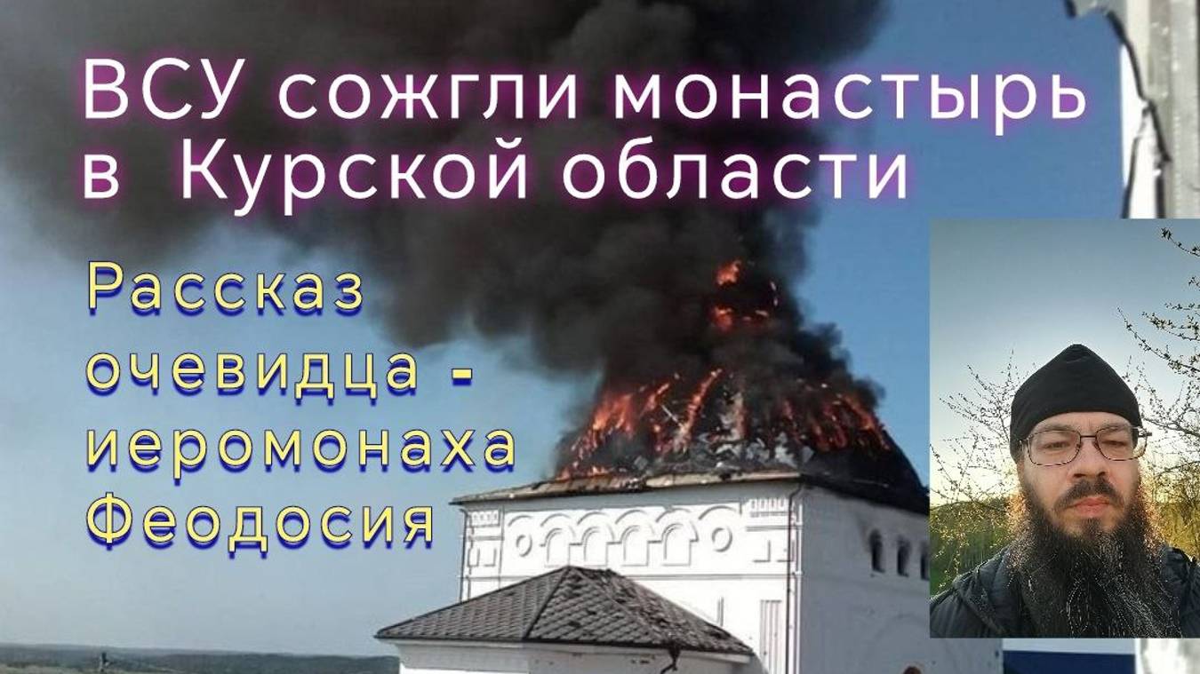 Священник не остановил Литургию под огнем артиллерии смотреть онлайн