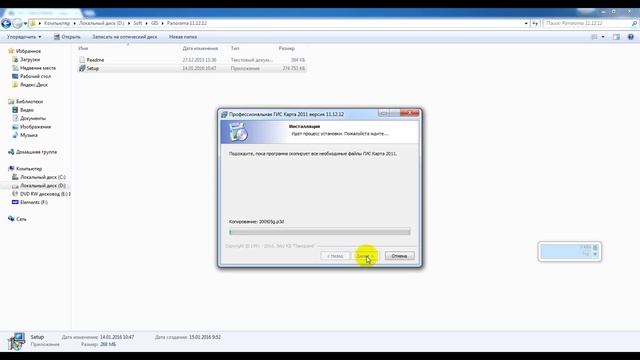 Установка программы ГИС Карта 2011 смотреть онлайн