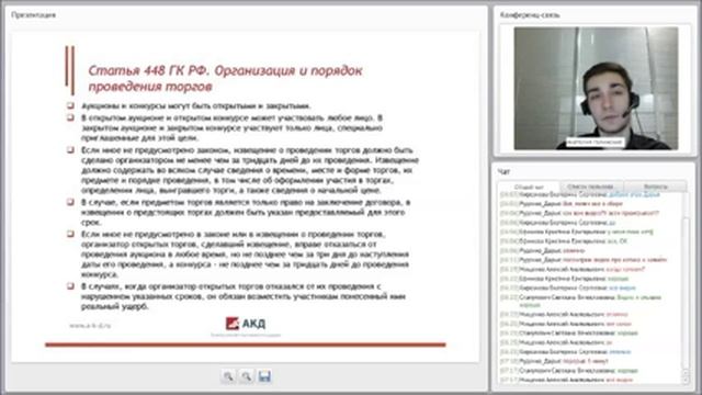 Введение в 223 ФЗ для поставщиков