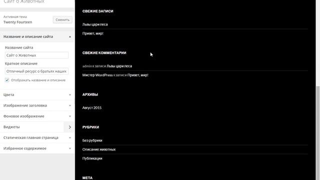 Административная панель WordPress смотреть онлайн