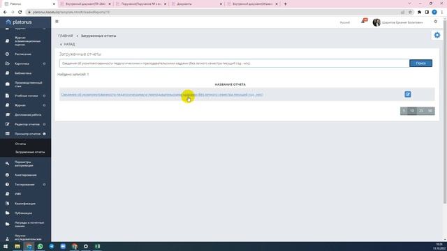 Сведения об укомплектованности педагогическими и преподавательскими кадрами без летного семестра те смотреть онлайн