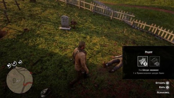 Ред Дед Редемпшн 2  ===ГАЙД===🐻🐻🐻Брутальный костюм Охотник на медведей 🤠🤠🤠