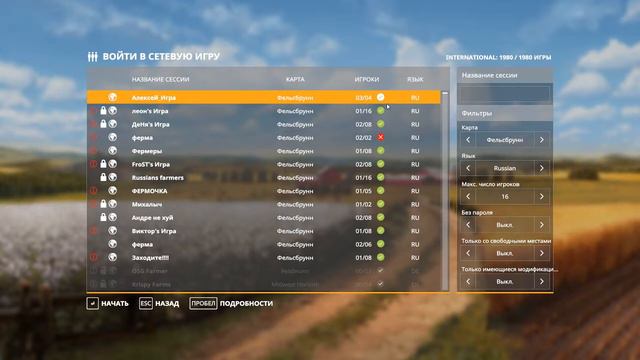 FS19.  Посмотрим на каких картах играют больше всего.