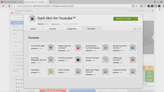 #КАК ИЗМЕНИТЬ ДИЗАЙН/СКИН YOUTUBE!!! смотреть онлайн