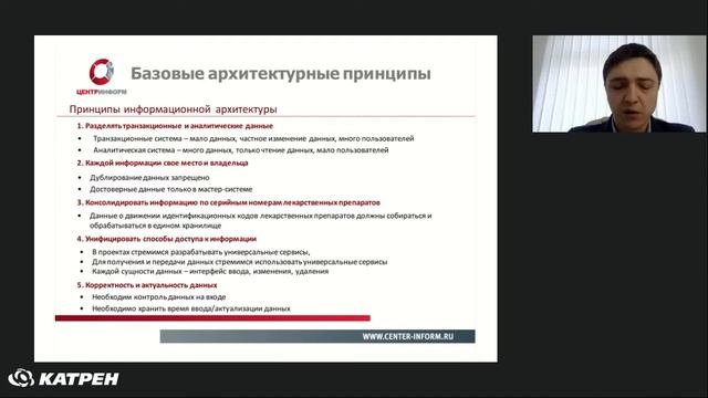 2017.08.02 - Видеозапись вебинара Росздравнадзора по вопросам маркировки ЛС от 27.07.2017 смотреть онлайн