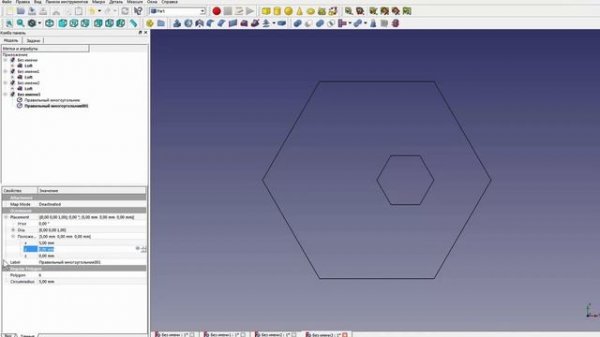 FreeCad Быстрая пирамида