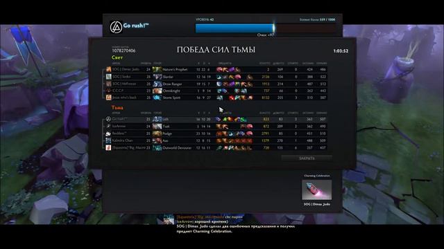 Три тараски DotA 2