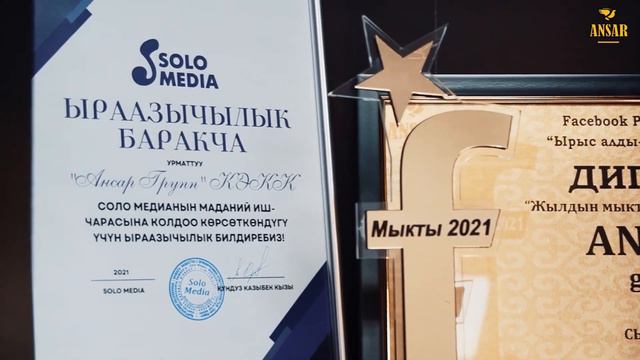 "Ансар" кооперативини Бишкектеги кеңсеси. смотреть онлайн