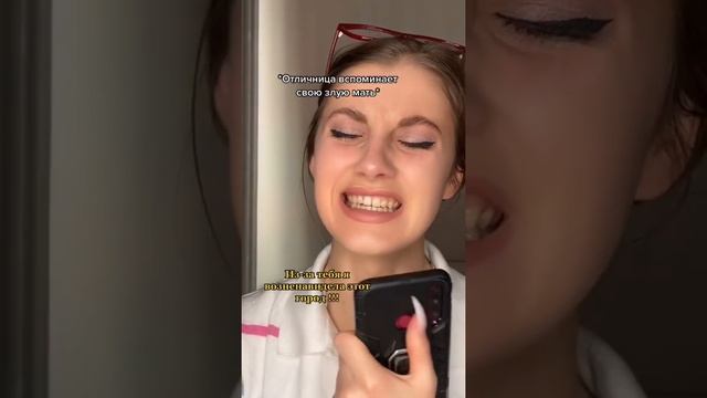 Отличнице снятся кошмары? смотреть онлайн