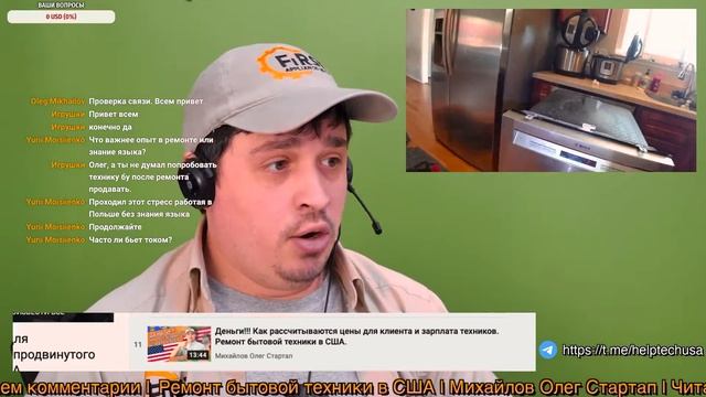 Может продавать бу технику после ремонта? Идеи по развитию бизнеса по ремонту бытовой техники в США смотреть онлайн