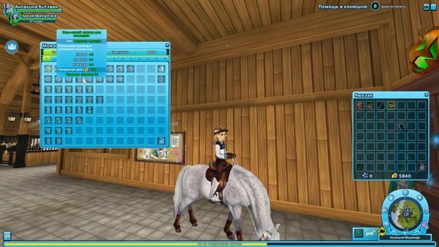Star Stable Online│Покупка Коннемары│Покупка лошади #4 смотреть онлайн