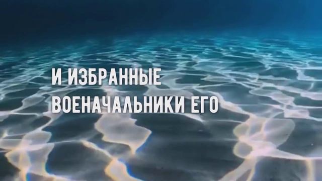 Армия фараона сгинула в Красном Море смотреть онлайн