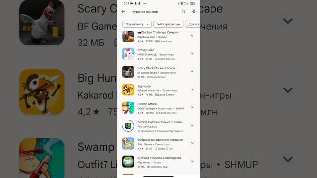 Google Play смотреть онлайн