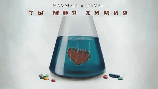 10 Лучших песен HammAli & Navai смотреть онлайн