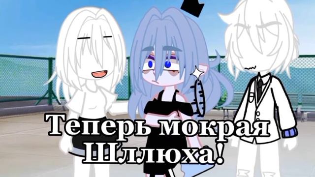 ~mem~ мокрая шлюха смотреть онлайн
