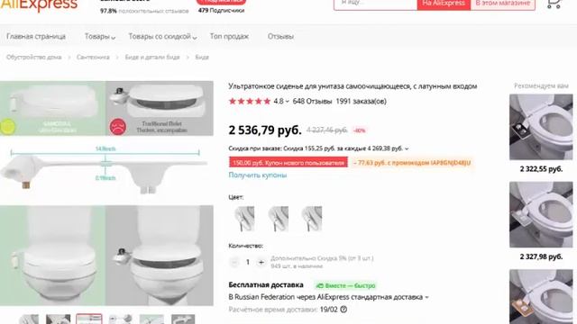 БИДЕ Ультратонкое сиденье для унитаза самоочищающееся, с латунным входом смотреть онлайн