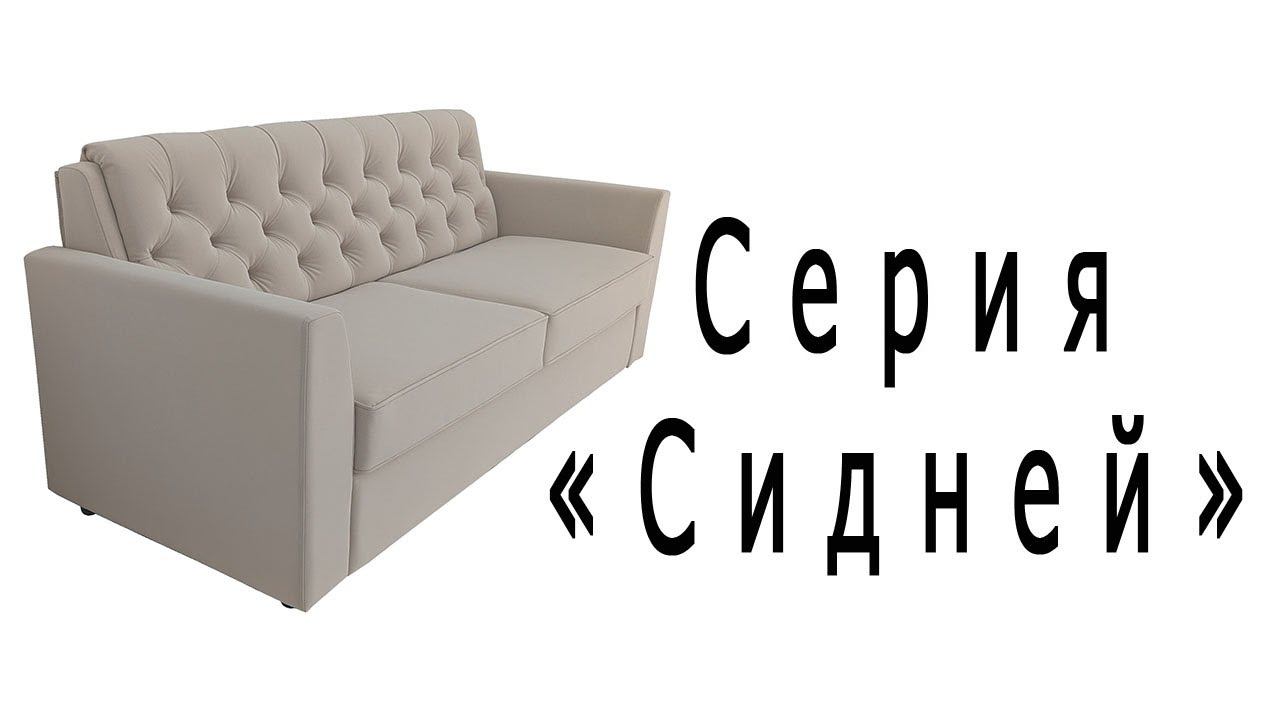 Серия "Сидней" смотреть онлайн