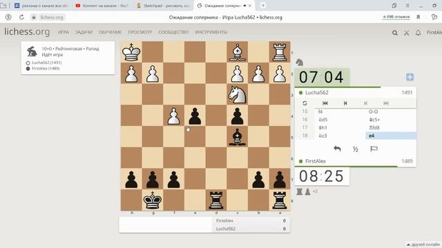 партия в шахматы( в течении 3 недель видео не будет!) Я ухожу на каникулы) смотреть онлайн