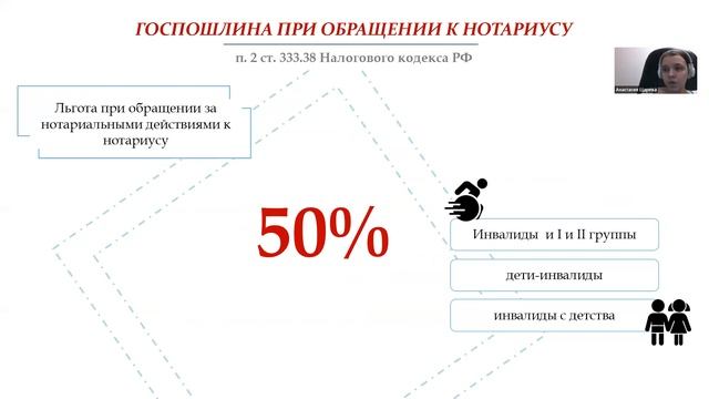 Вебинар Налоговые льготы для людей с инвалидностью смотреть онлайн