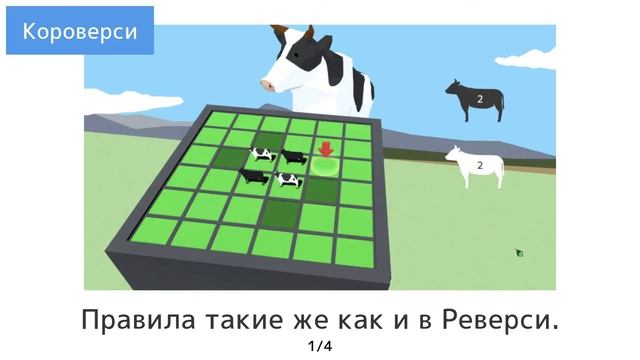 Сон корови? смотреть онлайн