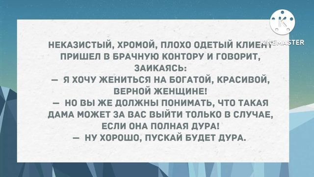 Я хочу жениться на богатой. Подборка веселых анекдотов! Приколы! смотреть онлайн