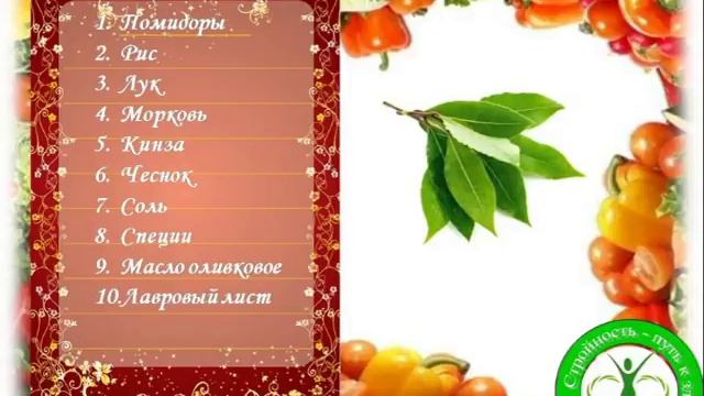 Суп рисовый 