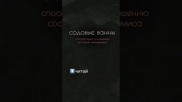 🧖♀️в ОПИСАНИИ/три точки в верхнем правом углу ↗️ смотреть онлайн