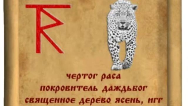 с 4 августа по 27 августа - ЧЕРТОГ РАСА (по дате рождения) смотреть онлайн