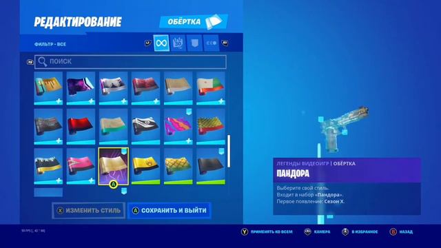 Топ сет для скина КОБАЛЬТ FORTNITE/#154 смотреть онлайн
