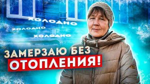 200 ЛЕТ ДОМУ! КАК В НЕМ ЖИТЬ????