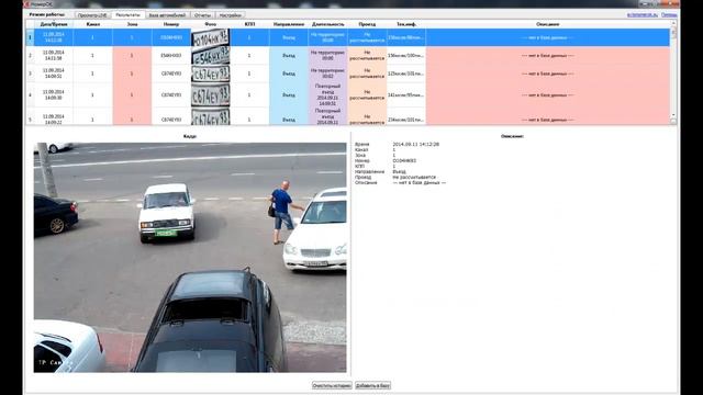 ПО"НомерОК" распознавание авто номеров смотреть онлайн