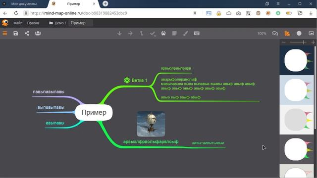 Как создавать ментальные карты в IOctopus смотреть онлайн