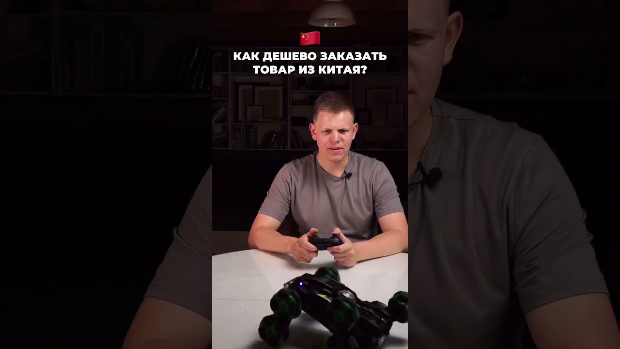 КАК ЗАКАЗАТЬ ТОВАР ИЗ КИТАЯ? #маркетплейсы #товарныйбизнес #бизнесскитаем смотреть онлайн