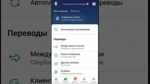 Как переводить в любой банк без комиссии через систему быстрых платежей?