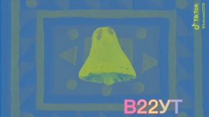 Завтавка Спокойной ночи малыши с эффект