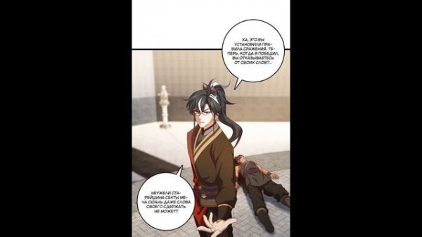 ⚡️Я - потомок Божественного Дракона! [1-50 главы] | Манга с озвучкой