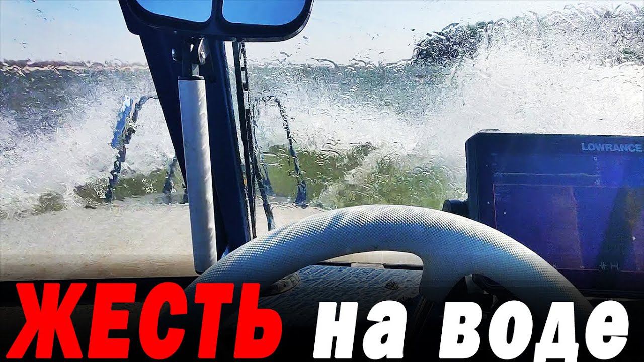 Жесть!!! Попали на ВОДЕ при ВЕТРЕ 30 метров в секунду. Смотреть до конца! смотреть онлайн