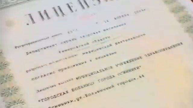 ТРК "ОСИННИКИ" ПРОГРАММА - "ОСИННИКИ СЕГОДНЯ". СОБЫТИЯ ГОДА - 2005 Г. смотреть онлайн